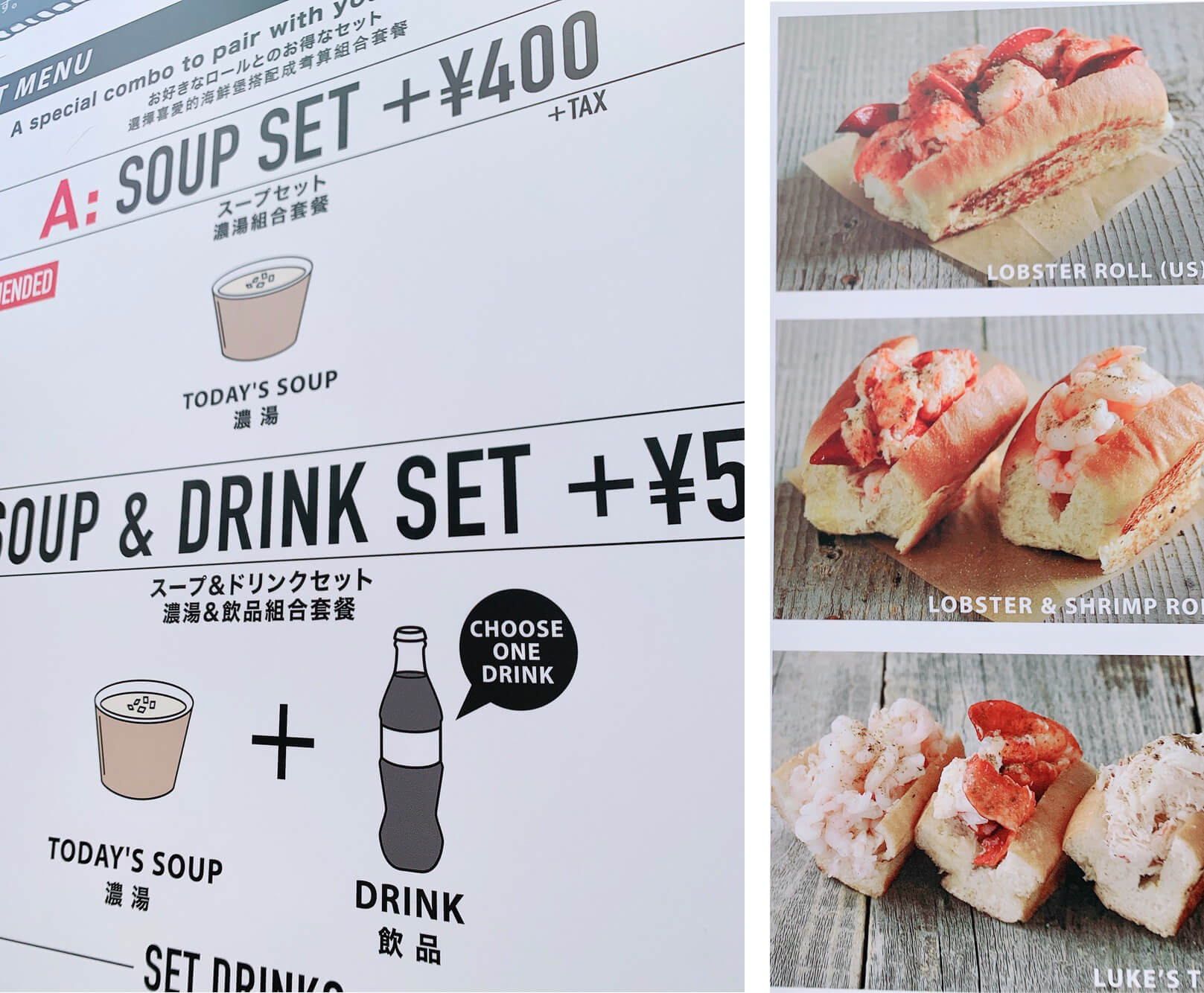 Luke’s lobster ในโตเกียว : ล็อบสเตอร์ทะลักๆ หวาน เนื้อแน่นๆ ในราคาแค่พันเยน!
