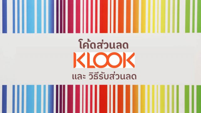 klook-discount-article