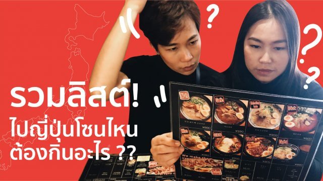 OhhoTrip_Food Map_Cover-01