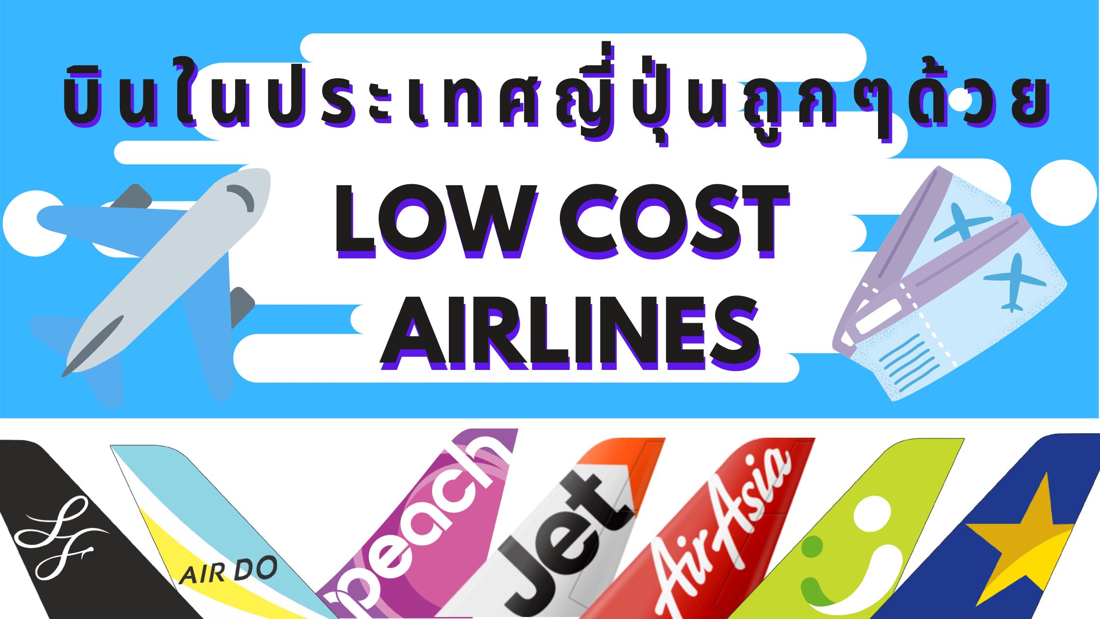 low cost