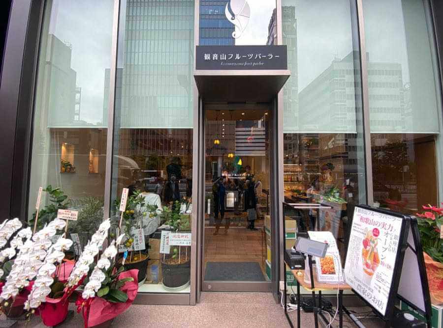 คันนอนยามะฟรุตพาร์เลอร์ ร้านพาร์เฟต์ผลไม้ของเกษตรกรจากวาคายามะ เปิดสาขาแรกในโตเกียวที่กินซ่า