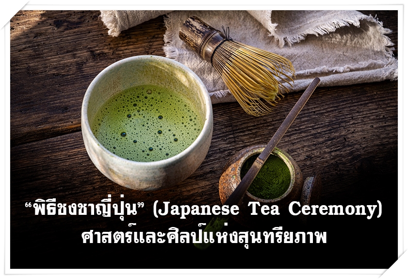 JP Tea Ceremony-dd51abae