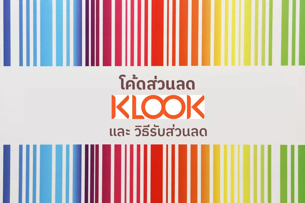 klook-discount-article