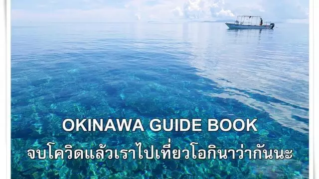1. Cover Okinawa