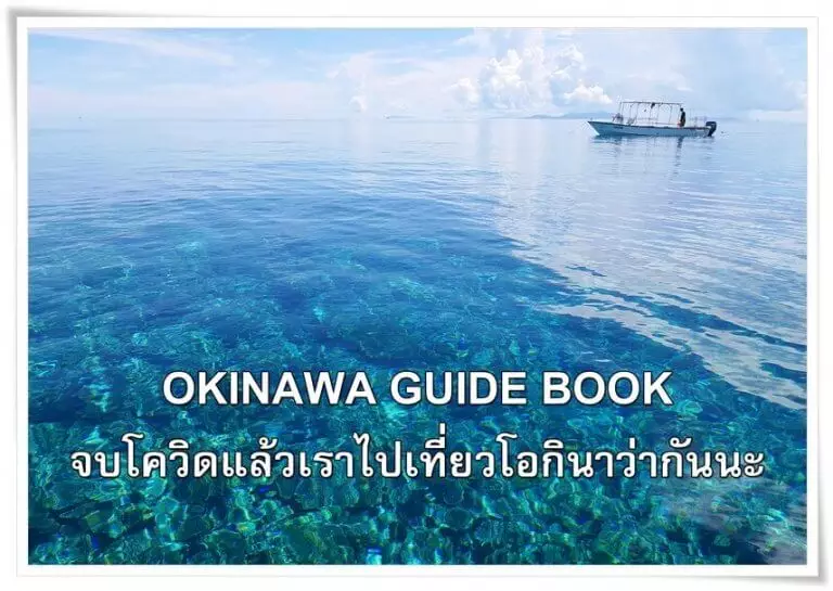 1. Cover Okinawa