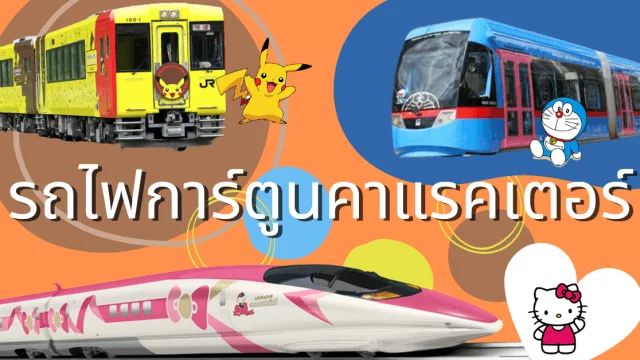 train-2560dad1